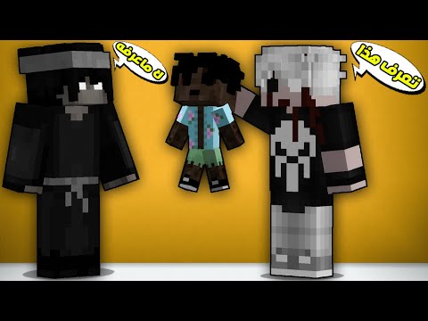 مون كرافت تحولت نسختي الشرير بسبب الطفل الشبح مستحيل الي صار