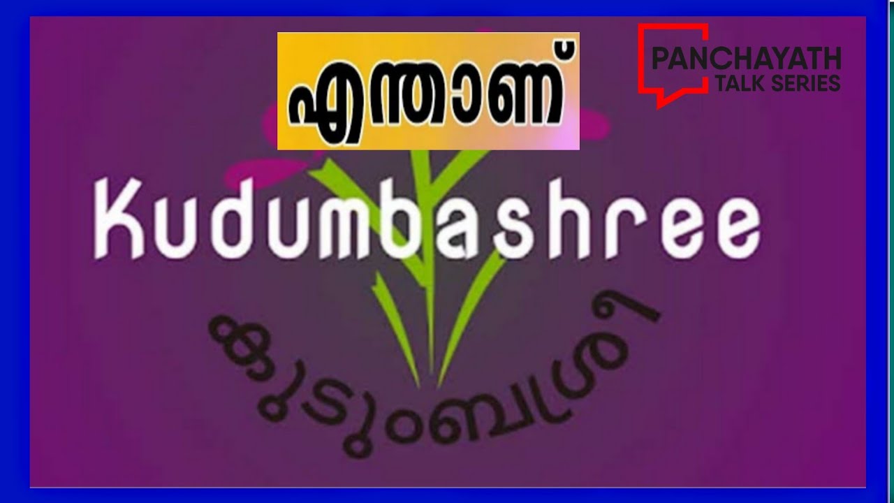 Panchayath Talk Series What panchayath-talk-series-what