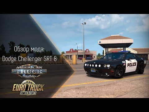 [ATS/ETS 2] Обзор