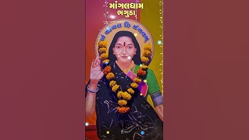 જય મોગલ માં 🙏🏼 માં મોગલ 🙇🏻 jay mogal maa new stutas ||#mogal #maa #mogal_maa ‎@rajdeepsinhcreation 