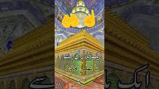 Hasbinlahoo Ba Namel Bakeel