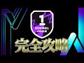 Div1とか本気出せば1日で行ける説 EFootball2024アプリ Div1とか本気出せば1日で行ける説 EFootball2024アプリ