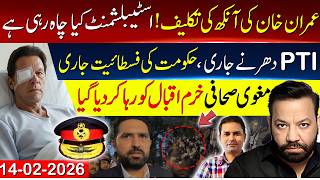 Download Lagu آنکھ کی تکلیف! اسٹیبلشمنٹ کیا چاہ رہی ہے،دھرنے جاری ، حکومت کی فسطائیت جاری MP3