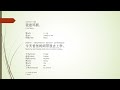 Singapore Primary School Vocabulary(1)新加坡小学华文词语