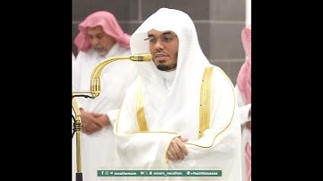 من سورة الفاتحة بصوت الشيخ ياسر الدوسري