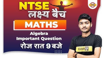 NTSE Maths Classes | NTSE Maths Algebra Important Question | NTSE Maths By Manak Anand Sir | Exampur