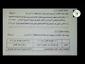 نموذج إجابة امتحان الأحياء للثانوية العامة ٢٠٢٠ نموذج إجابة امتحان الأحياء للثانوية العامة ٢٠٢٠