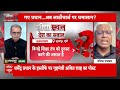 Sandeep Chaudhary: पेपर लीक पर Ashutosh का चौंकाने वाला खुलासा! | Dharmendra Pradhan |CJP Protest