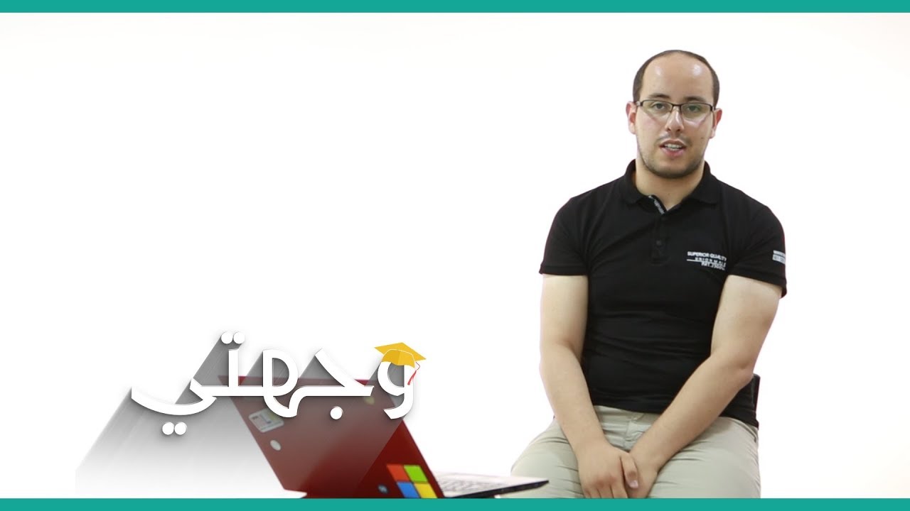 وجهتي ← تخصص المدرسة العليا للإعلام الآلي