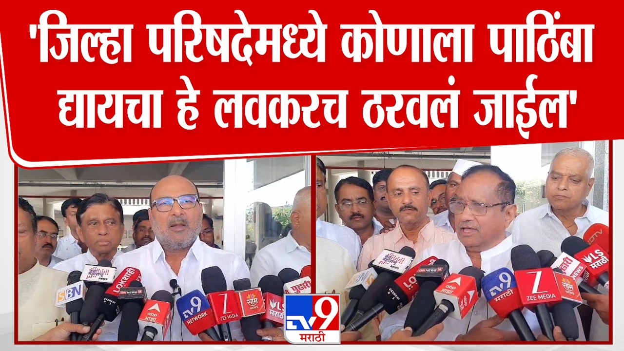 Sangli | Sanjay Kaka Patil | 'जिल्हा परिषदेमध्ये कोणाला पाठिंबा द्यायचा हे लवकरच ठरवलं जाईल'