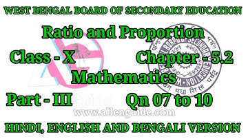 WBBSE 10th MATHS|Ch -5.2|07 to 10|P-3|Ratio and Proportion|‎@AllenGuide