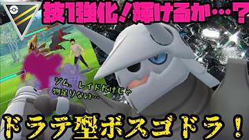 تحميل ボスゴドラ レイド
