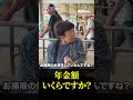 86歳「夫婦で働き年金は貯金…少し運用しておけばよかった…老後の年金生活」年金インタビュー