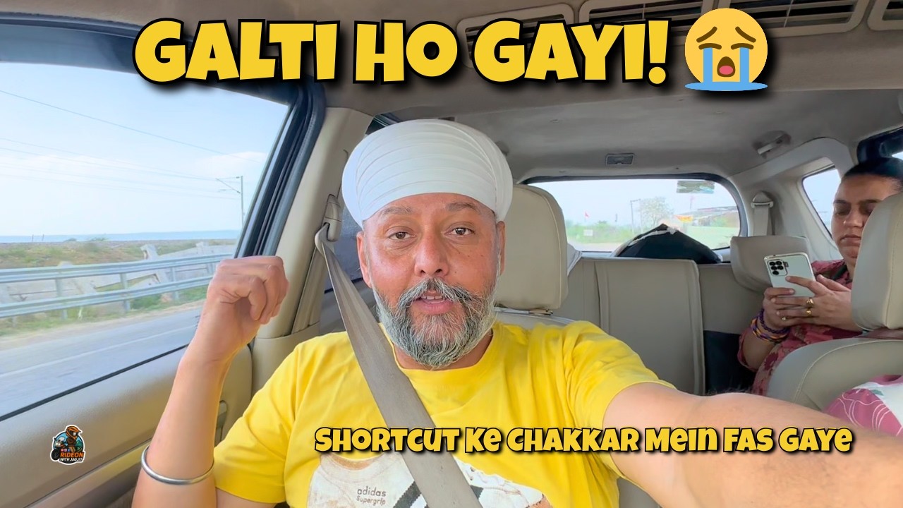 Galti Ho Gayi! 😭 Shortcut Ke Chakkar Mein Fas Gaye