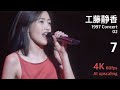 工藤静香 1997 コンサート 02 / 7
