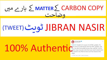 PMC NMDCAT| Jibran Nasir Tweet | Jibran Nasir Clears Carbon Copy Matter | NMDCAT