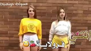 انتي عنباية وانتي تفحاية 😻حالات واتس اب بنات😘