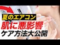 夏の肌乾燥に効くスキンブースター比較！ | 人気の水光注射3種を徹底解説 | リジュランHB、スキンビブ、ベロテロリバイブ | 韓国美容チャンネル キム・ヨンジン