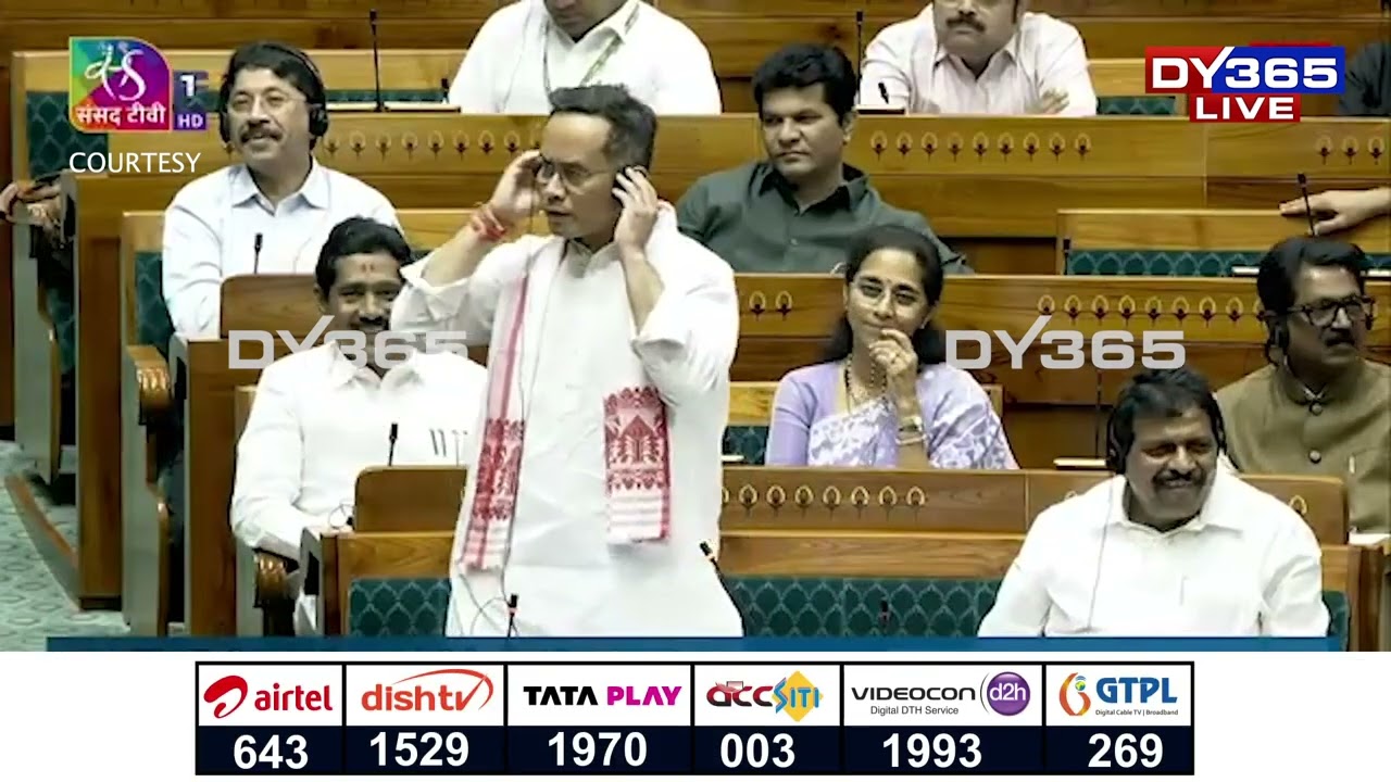 গৌৰৱ গগৈৰ ভাষণক লৈ উত্তাল সদন