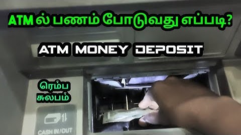 ATM மெஷின்ல் பணம் போடுவது எப்படி?/How to cash deposit ATM in tamil