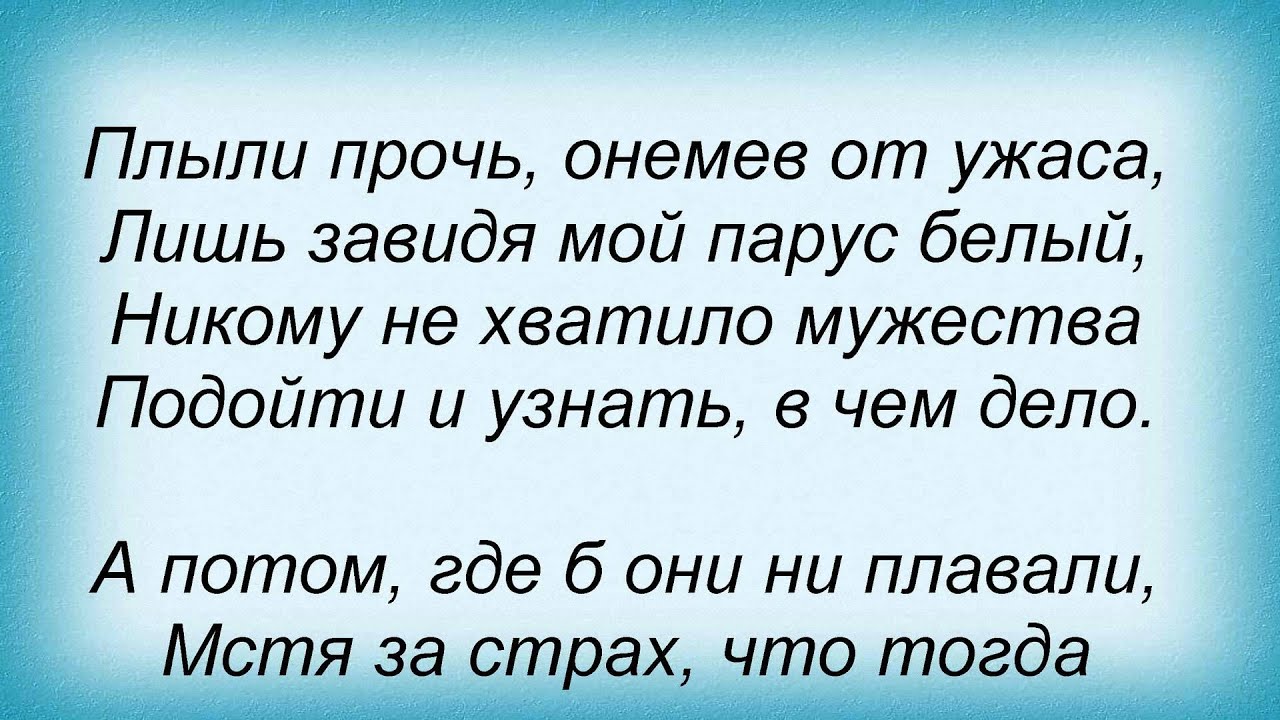 Летучий голландец машина времени