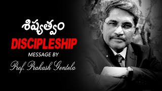 శిష్యత్వం || Discipleship || Prakash Gantela messages | True Discipleship message by prakash gantela