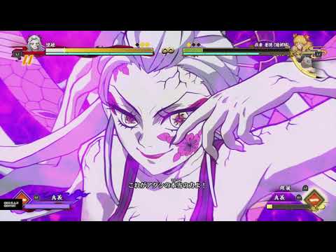 【堕姫（CV 沢城みゆき）”遊郭編”鬼滅の刃 ヒノカミ血風譚】『惨めよね 手も足も出せずに負けるなんて』