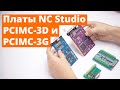 Урок №2 по NC Studio 5. Установка и настройка системы.