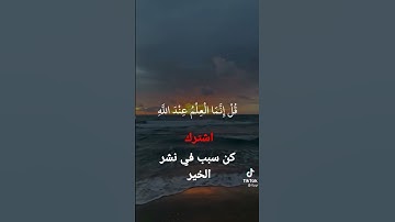 #قرآن #قران #قران_كريم #قرآن_كريم #آيات #ايات #ايات_القرآن_الكريم #ايات_مؤثرة #تلاوات #تلاوة_خاشعة