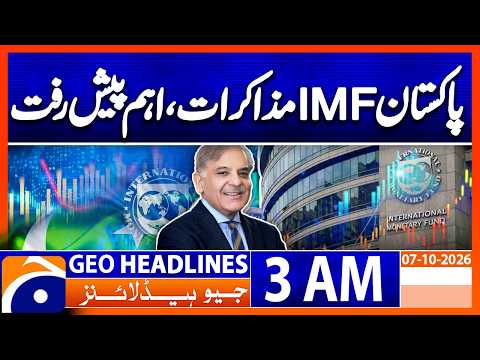 Major Breakthrough in Pakistan-IMF Talks | 3 AM Geo News Headlines (7th Oct 2026)