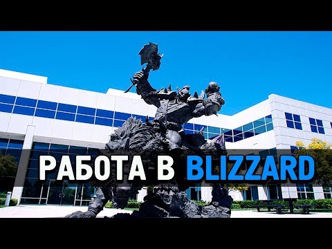 Видео: Главный креативный директор Blizzard Роб Пардо уходит через 17 лет