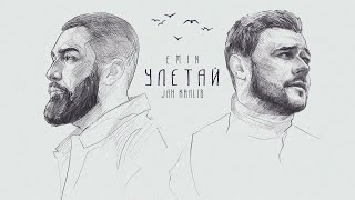 Смотреть клип Emin, Jah Khalib - Улетай