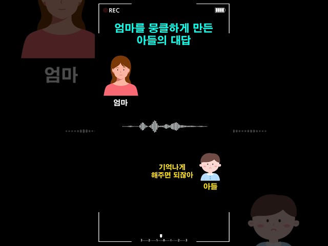 엄마를 뭉클하게 만든 아들의 대답