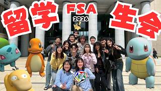 2026 FSA Introduction Video | 2026 FSA 紹介ビデオ