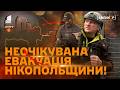 ТЕРМІНОВО: оголошено ОБОВ'ЯЗКОВУ евакуацію на Нікопольщині! Що сталося?