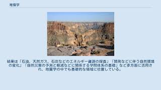 堆積学