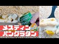 【簡単】メスティンで作るパングラタン　#Shorts