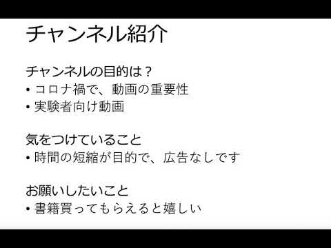 チャンネル紹介
