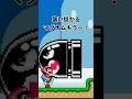 【遂に無敵になったマリオさん】#マリオ #smw #レトロゲーム