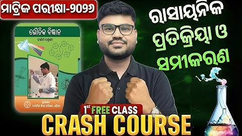 Crash Course 10th Science -1st FREE Class🔥 | 10th class board exam 2026 | chemical equation