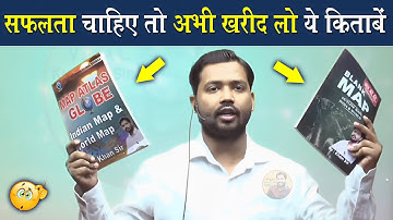 सफलता चाहिए तो अभी खरीद लो ये किताबें || Best Books For Selection || Viral Khan Sir