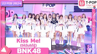 Kiss Me! (ให้ฉันได้รู้) - BNK48 | 22 กุมภาพันธ์ 2567 | T-POP STAGE SHOW Presented by PEPSI