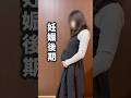 【妊娠後期足トラブル3選】#妊娠後期 #出産準備 #プレママ