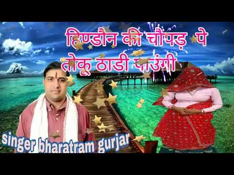 New Gurjar Rasiya,gurjar Ke Rasiya,gurjar Song,gurjar Danc