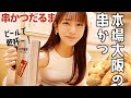 【串かつ】大阪名物"串かつだるま"で爆食!見たら絶対食べたくなっちゃいますよ〜