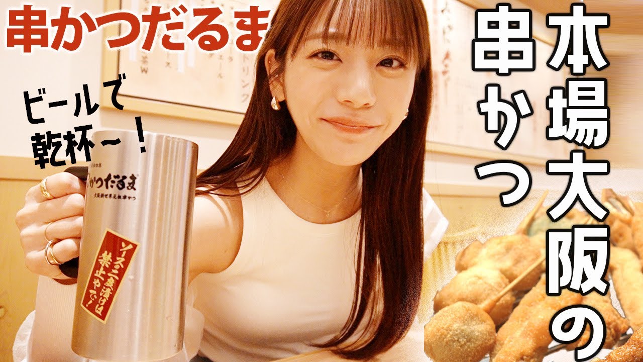 Osaka Trip] Tasting and comparing the delicious authentic