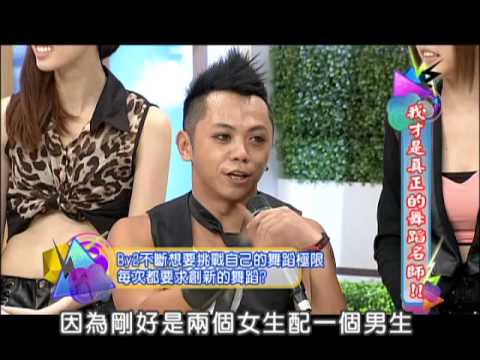 8/15康熙來了　我才是真正的舞蹈名師II《下》