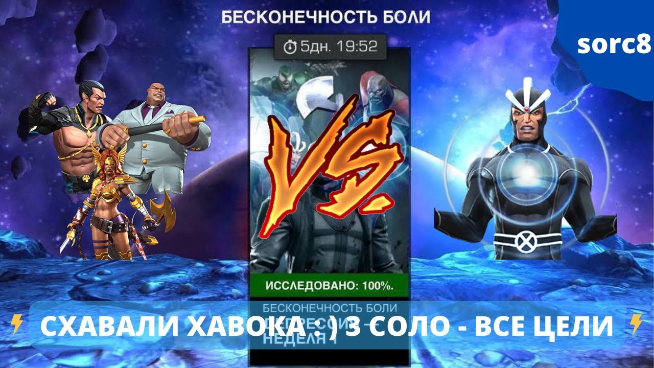 Око вечности соло