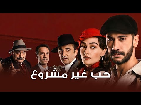 مرام قدام خيارين رضا الأب أو بترضي حبها لداوود حب غير مشروع