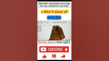 Number System (Sankramanta System) | Important Questions with tricky solution #ssc #viral #maths